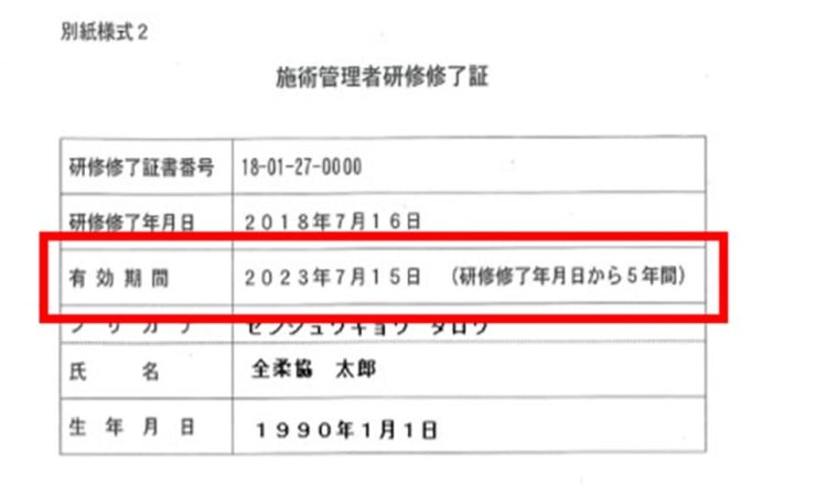 2023年7～9月に移転や施術管理者変更などをご検討の方へ – 全国柔整鍼灸協同組合