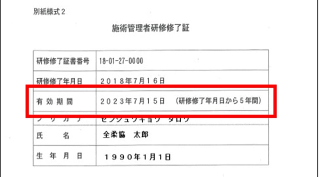 2023年7～9月に移転や施術管理者変更などをご検討の方へ – 全国柔整